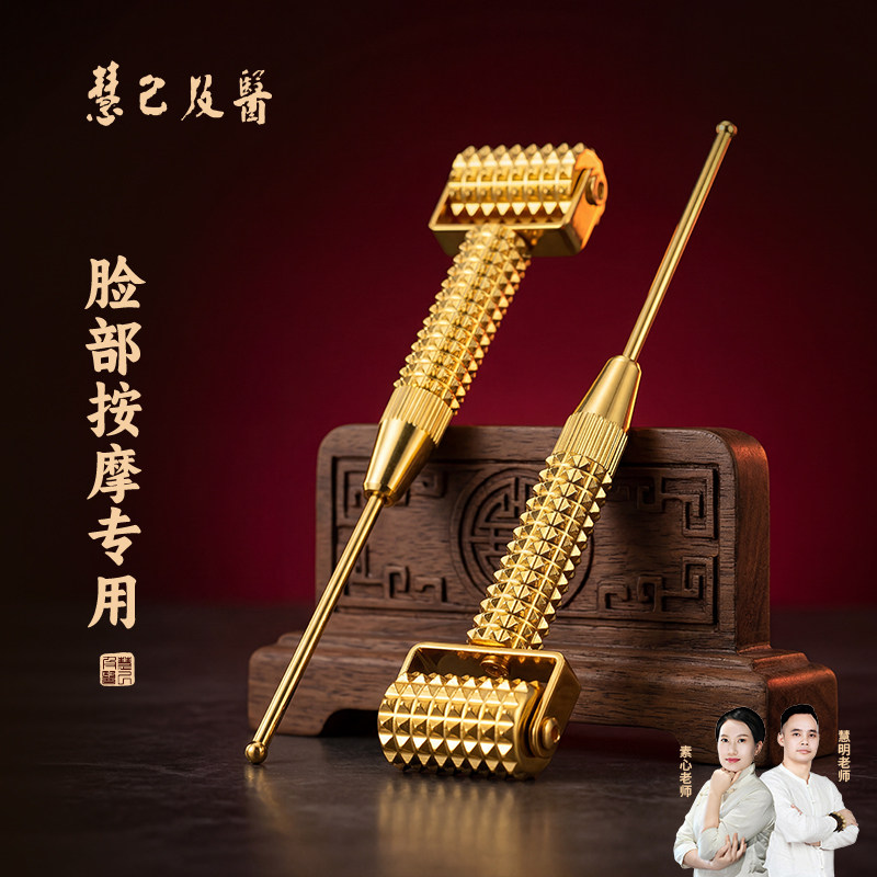V脸微针滚轮按摩棒黄铜弹簧耳穴探针脸部提拉双下巴眼部按摩仪