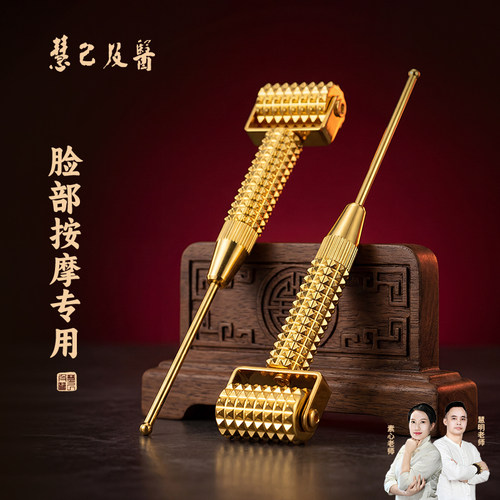 慧己纯黄铜微针滚轮按摩仪耳穴针