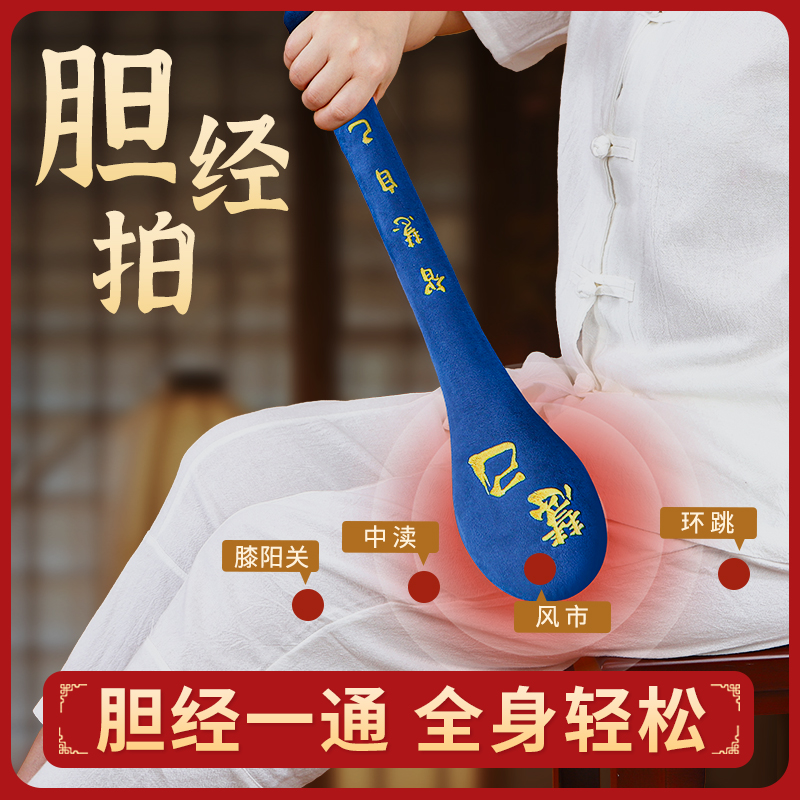 【胆经一通全身轻松】中医经络拍