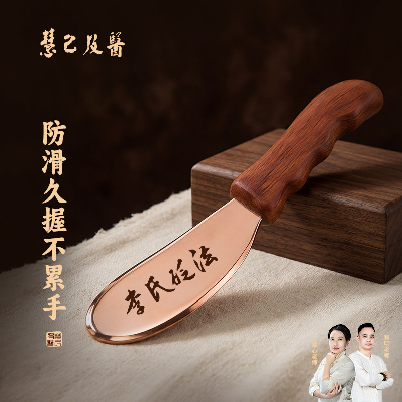 纯紫铜李氏砭法刮痧板虎符全身通用背部肩颈专用铜制铜板刮痧神器