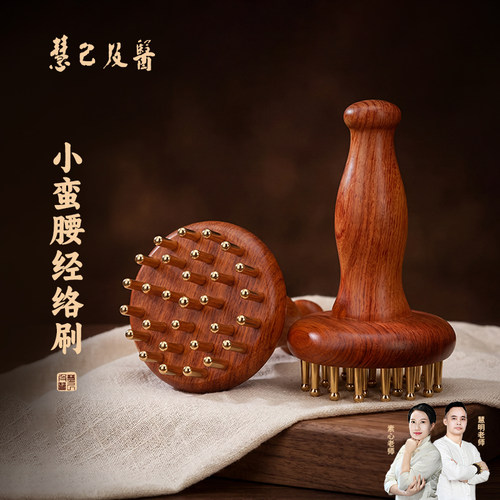 【小红书同款】黄铜经络刷多功能