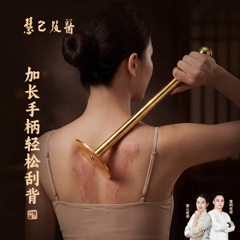 自己刮痧后背神器实心黄铜太极刮痧板背部全身通用养生馆刮痧铜板