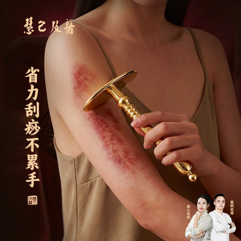 自己刮痧后背神器实心黄铜太极刮痧板背部全身通用养生馆刮痧铜板