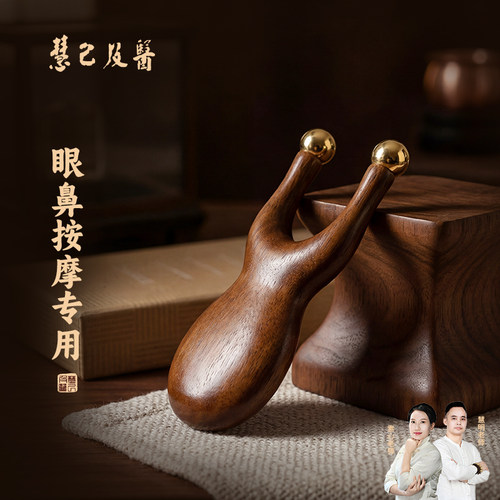 慧己小青蛙按摩器眼部鼻梁专用
