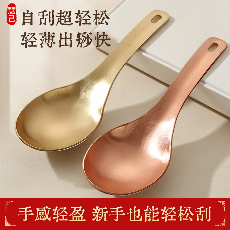 慧己刮痧勺100%纯黄铜