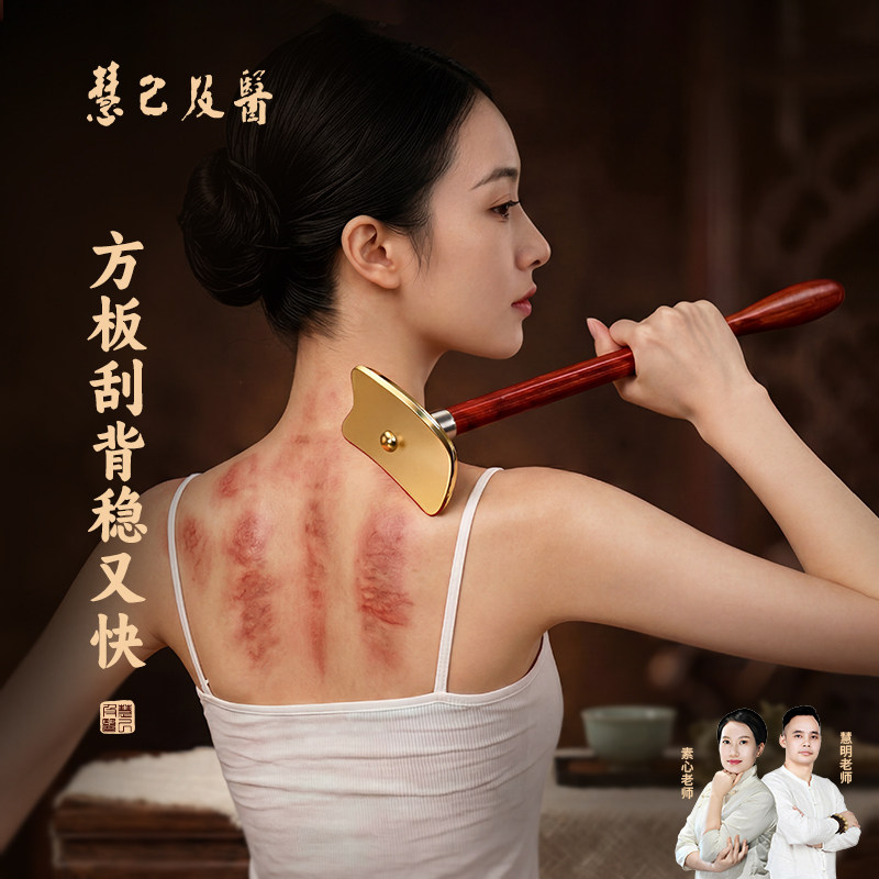 自己刮痧后背神器黄铜太极刮痧板背部全身通用养生馆手持刮痧铜板