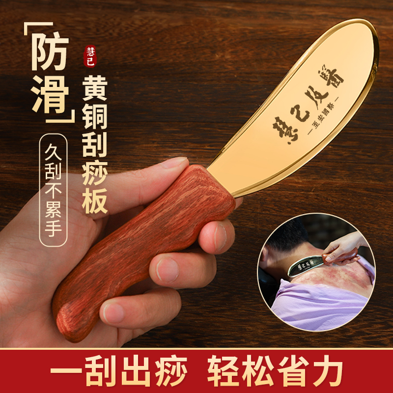 虎符升级手柄李氏黄铜虎符刮痧板