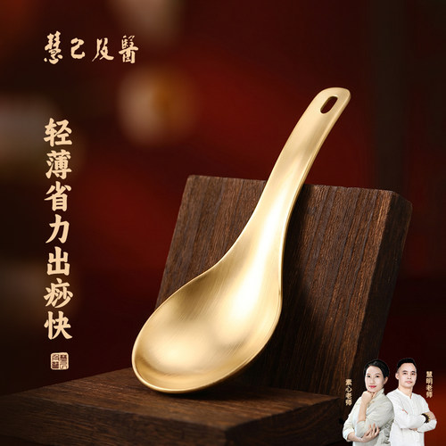 慧己刮痧勺100%纯黄铜