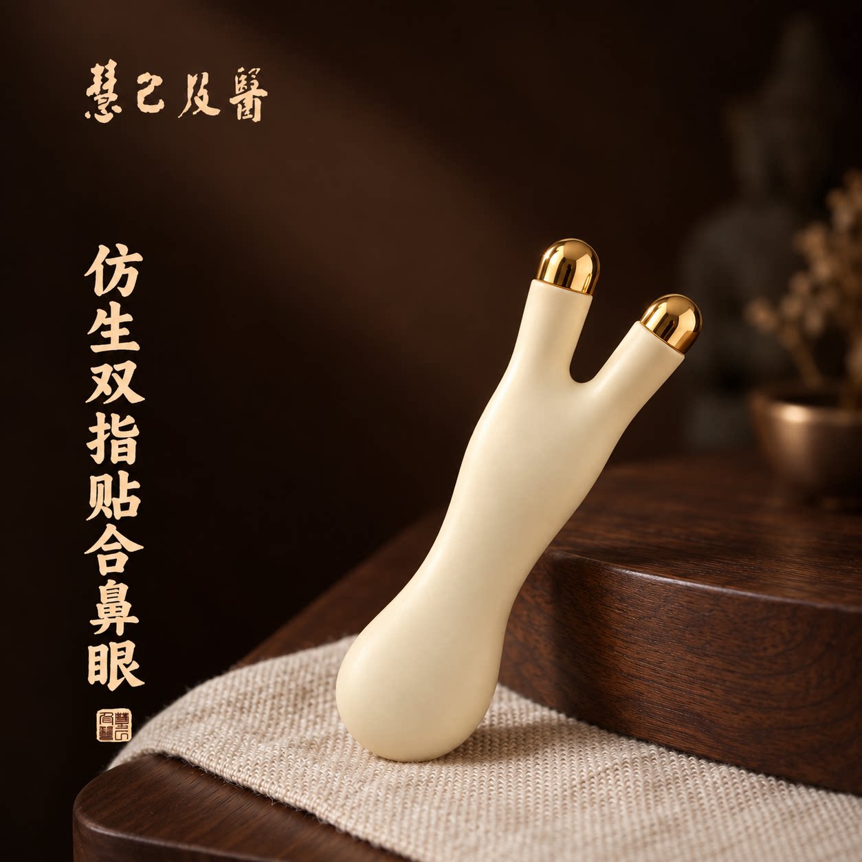 慧己黄铜面部拨筋按摩器经络鼻子梁搓耳穴位眼睛提拉全脸点穴棒