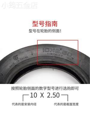 10寸10X2电动滑板车轮胎10X2.50真空胎加厚平衡车10X2.125内外胎