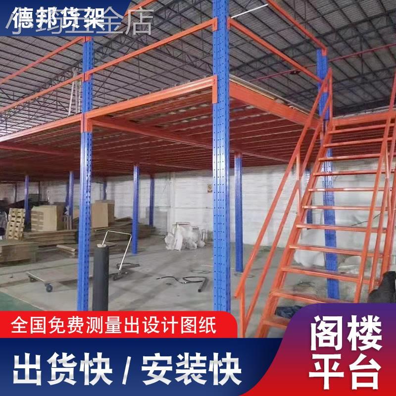 阁楼平台货架重型工字钢高位搭建可拆卸仓库库房隔二层钢结构仓储