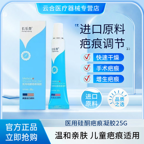 祛疤疤痕胶复平抖音淡疤