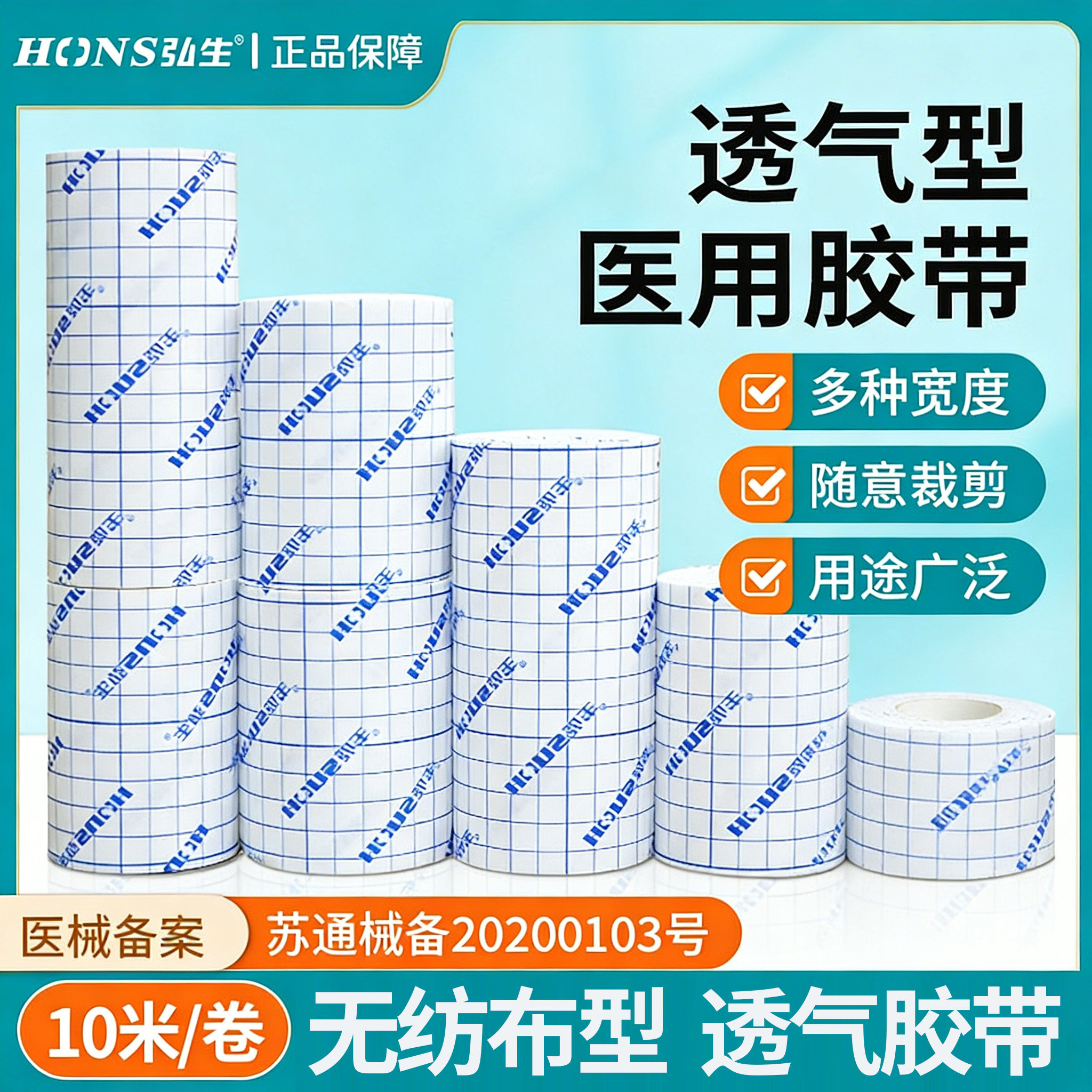 医用胶布卷无纺布透气胶贴图片