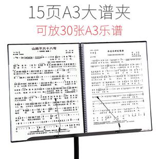 爱琴a3乐谱夹可改谱展开式钢琴琴谱夹册谱夹子歌谱曲谱文件夹古筝