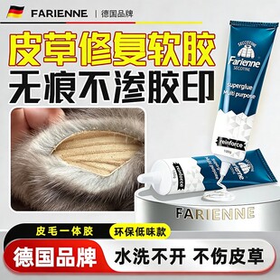 德国皮草修复专用软胶皮革皮包皮衣沙发翻新皮具粘合剂皮汽车真皮