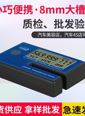 LS162A便携式太阳膜测试仪三波段汽车隔热玻璃防爆膜检测仪