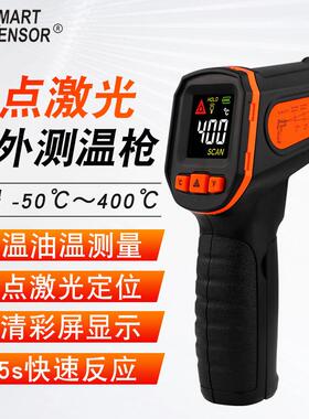（SMARTSENSOR）AS400+红外线测温仪油温水温计空调测温