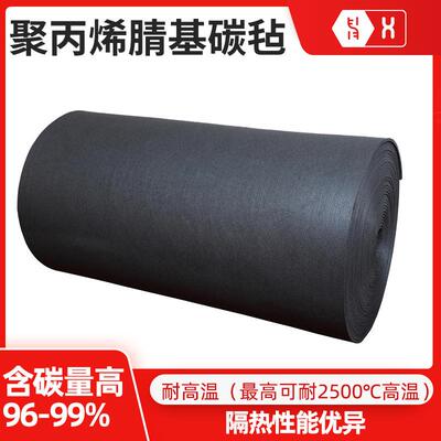 【聚丙烯腈基碳毡】碳化冶炼拉晶炉打标机PAN预氧丝基隔热保温毡