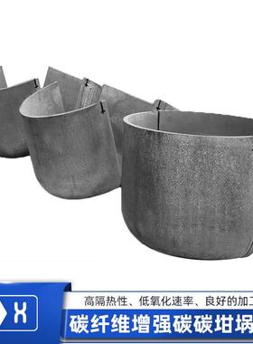 【碳碳坩埚锅邦】CVI碳纤维复合材料C/C高强度PIP热场导流保温筒