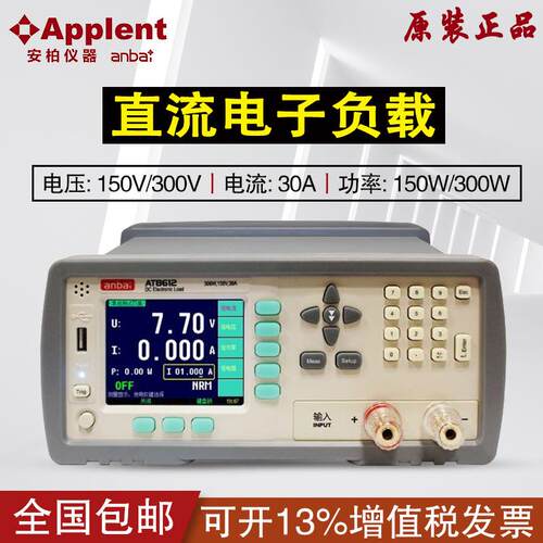 （anbai）可编程直流电子负载AT8612/AT8611