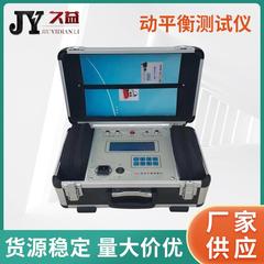 VT700现场动平衡测量仪VT800动平衡测试仪主机叶轮机电动机动平衡
