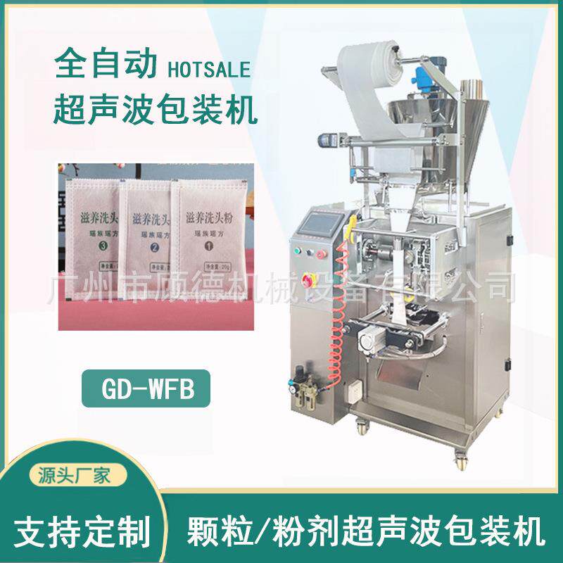 瑶浴儿童泡澡包中药粉包装机艾草粉末包装机无纺布粉剂包装机