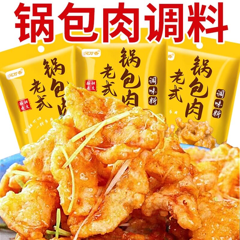 锅包肉调料汁酸甜糖醋汁家用正宗老式东北糖醋排骨大虾鱼里脊酱料