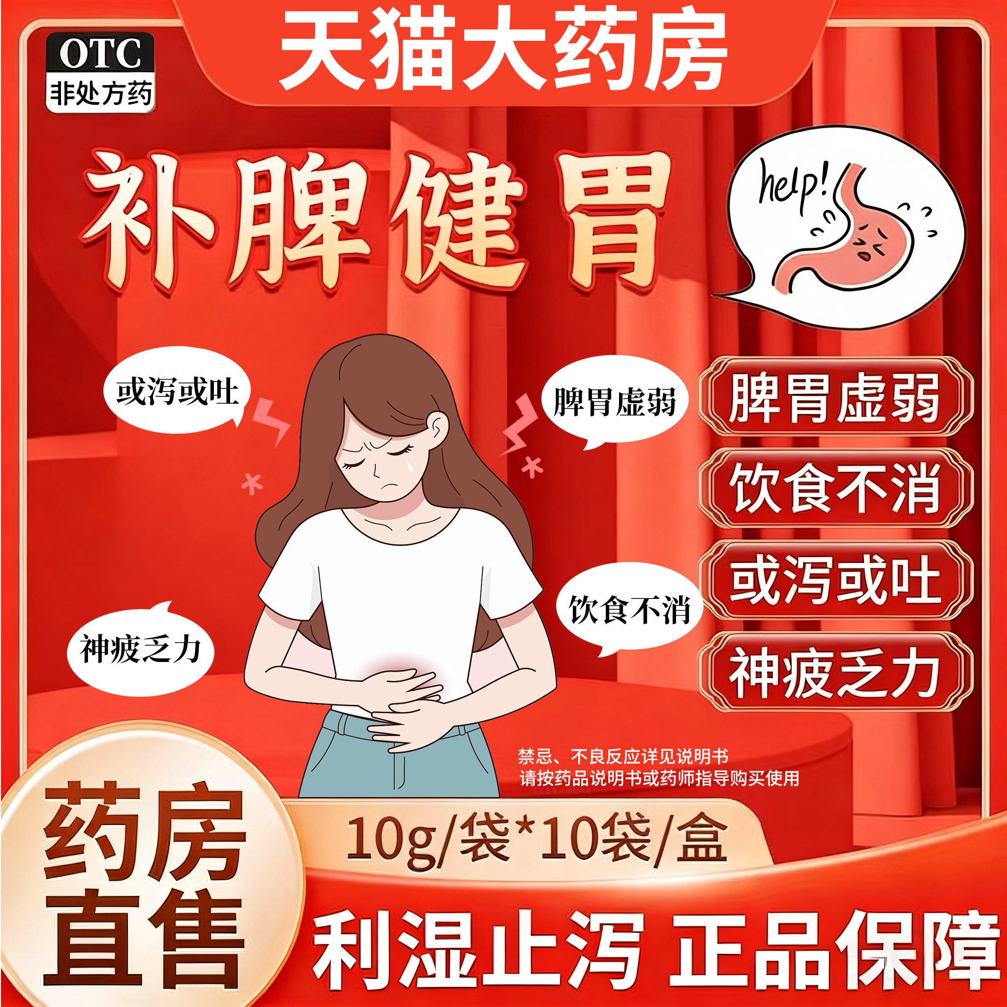 参苓健脾胃颗粒官方旗舰店正品肠胃用药补脾健胃健脾祛湿调理脾胃