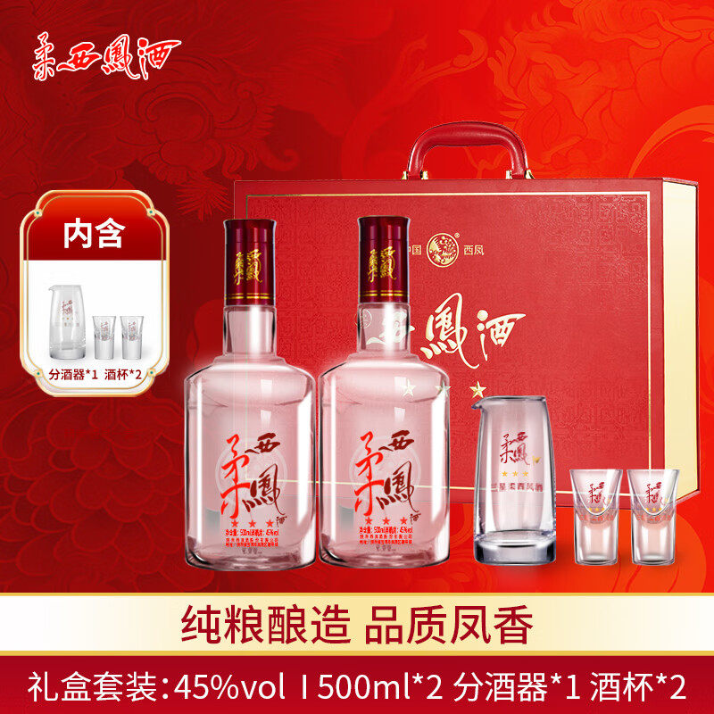 【礼盒装】三星柔西凤酒45度凤香型酒白酒双支礼盒装500ml*2 送礼,酒类,白酒/调香白酒,淘宝优惠券,粉丝福利购,淘宝优惠卷