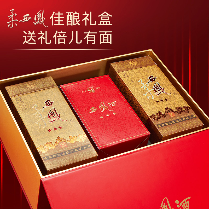 会员提前购｜三星西凤酒45度凤香型 白酒双支礼盒装500ml*2 送礼