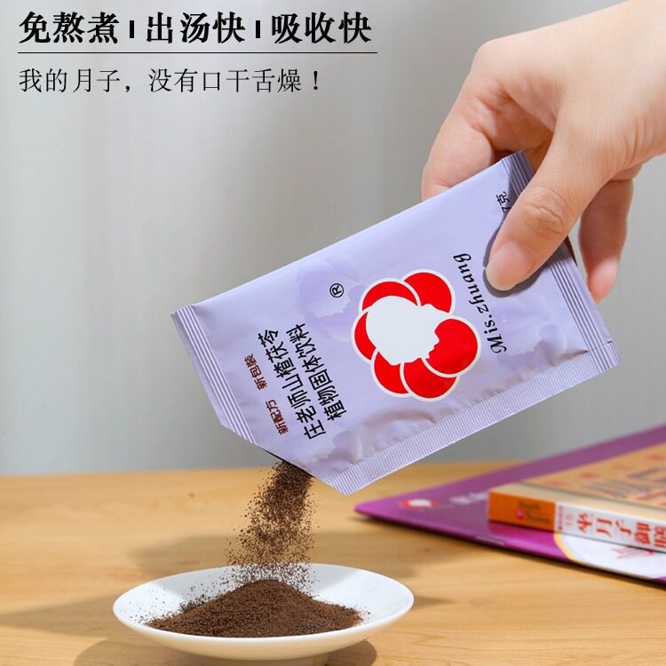 【原装进口】庄老师月子饮产妇坐月子生津止渴月子茶产后燥热选择