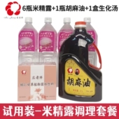 进口 原装 台湾广和月子餐产后恢复坐月子三大件米酒麻油生化汤