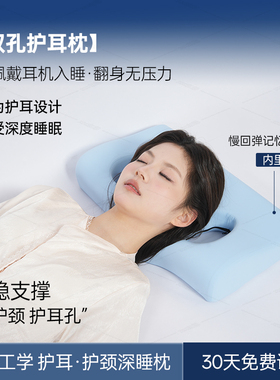 护耳枕头精灵小耳枕耳朵手术后养耳朵侧睡防压打耳洞耳钉耳罩机枕