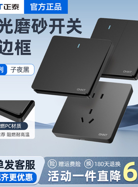正泰开关插座面板家用墙壁86型暗装五孔10a大板超薄多孔16a灰色6C