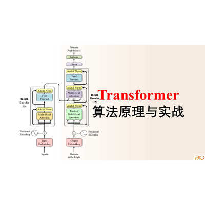 炮哥transformer手把手教学