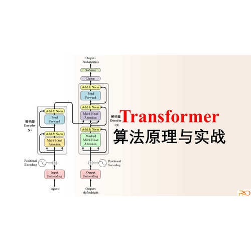 炮哥transformer手把手教学