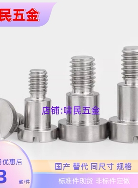 FCBD CBD4 5 6 8 10 12一字槽型支点用台阶螺丝MJK04-D6/8/10/12