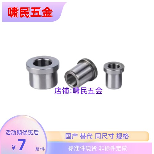 YEY01-D5/6/8/10/12-L8/10/12/16/20 YEY01-D12-L25 定位销用衬套