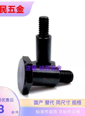 CBDBL4 5 6 8-2 3 4 5 6 7 8 10 12 15 20外六角支点台阶螺丝销轴