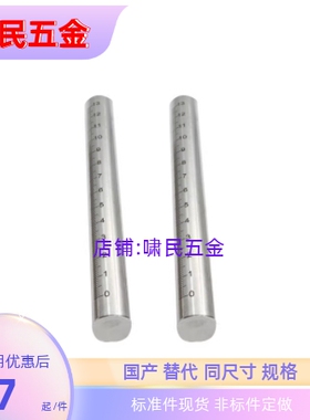 GSSTN GSSTA RCY61 RCY71 带刻度圆棒 圆柱刻度尺 刻度棒 圆柱尺