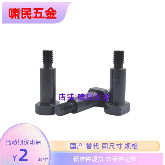 带肩铰链销MIE01 CLBGN MIE11 CLBDG4 5 6 8 10 12销轴螺丝CLBGNU