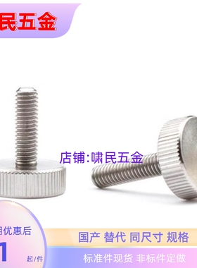 小径压纹把手HAW31-M3/4/5/6/8-D10/12/16/20/26-L6/10/16