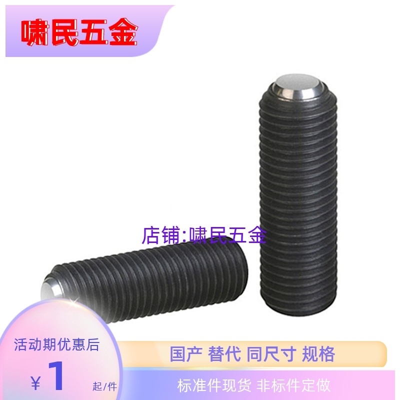 碳钢角座型锁紧螺栓FSM4/