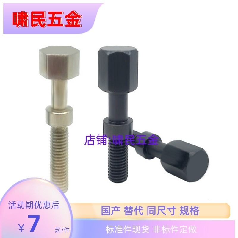 外六角PAY02粗牙调整螺丝