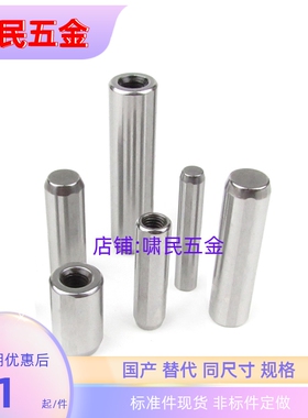 MSTM8-15/20/25/30/35/40/45/50/60/70/80 SUJ2定位销 带拉拔螺纹