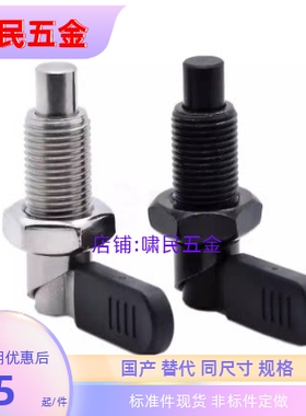 PMXSB8/10碳钢粗牙旋钮柱塞M8/10定位柱简易复位型弹簧分度锁紧销