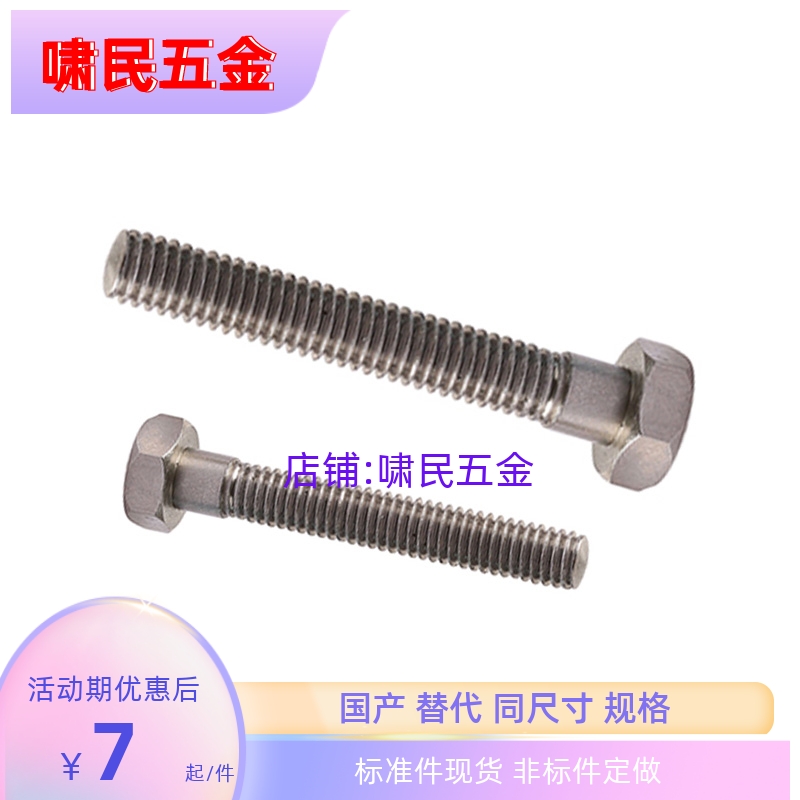 PAT06粗牙调整螺丝组件