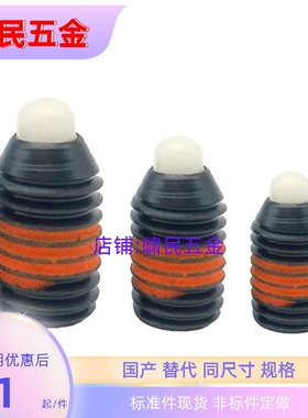 SPRM3/4/5/6/8/10/12/16分度锁树脂销碳钢粗牙短型弹簧柱塞