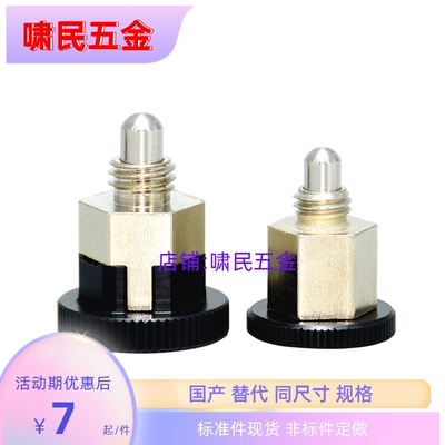 镀镍粗牙自锁型分度插销P