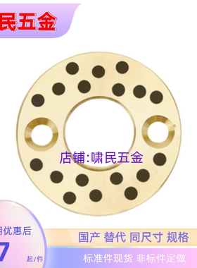 GBWC止推垫片MPWZ OFU01-10 12 1415 16 20 25 30 40 50 OLBP JTW